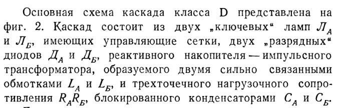 Фото фрагмента книги, где впервые ее автор использует термин "ключевая лампа"