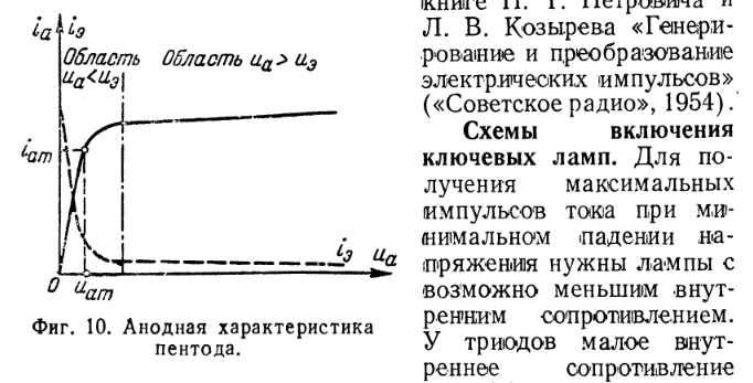 Еще один фрагмент книги с использованием термина "ключевая лампа"