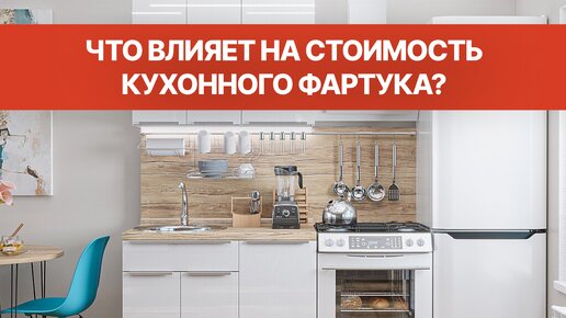 Идеальная формула стильной и эргономичной кухни – стеновые панели по индивидуальному заказу