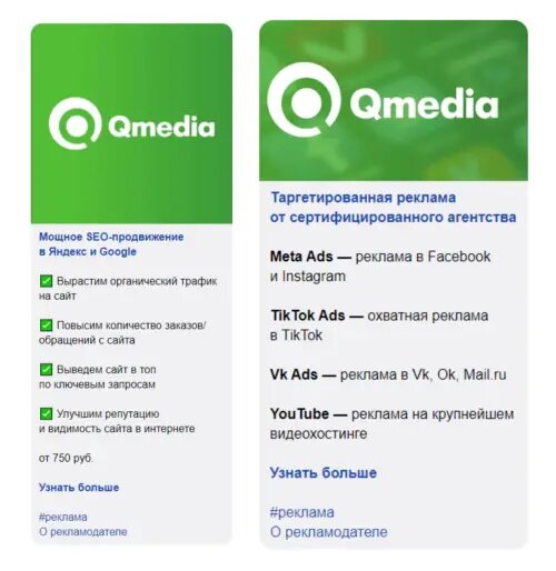 Пример рекламного поста