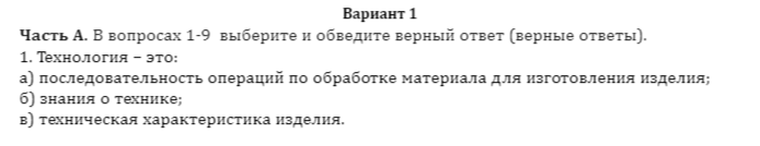 скрин с экрана мой. Тест по технологии