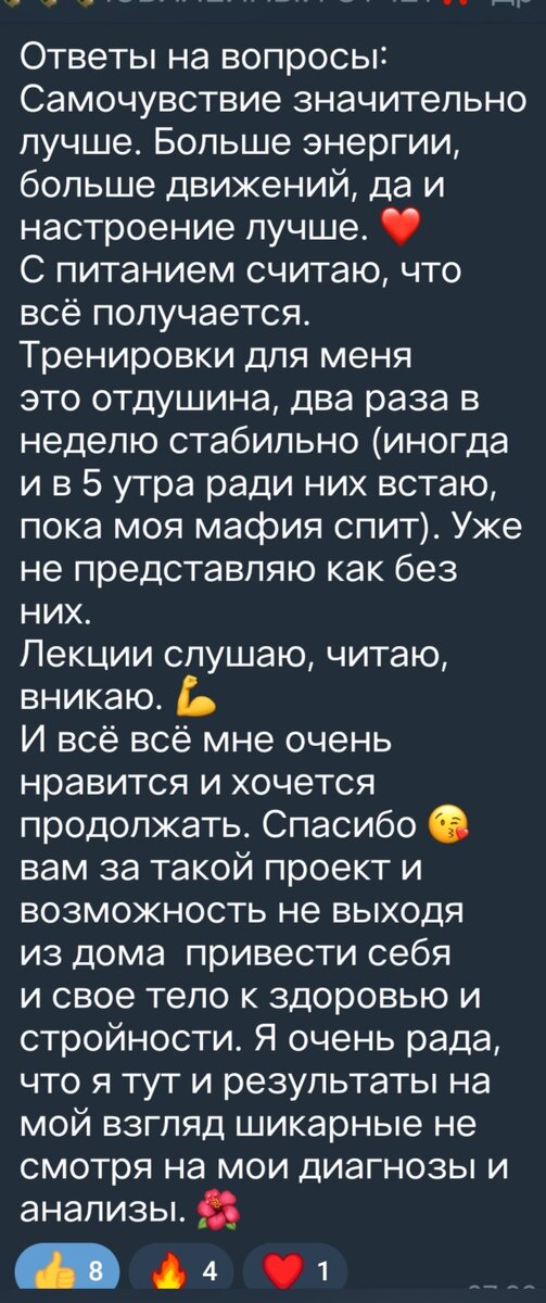 Вот её отзыв о проекте 