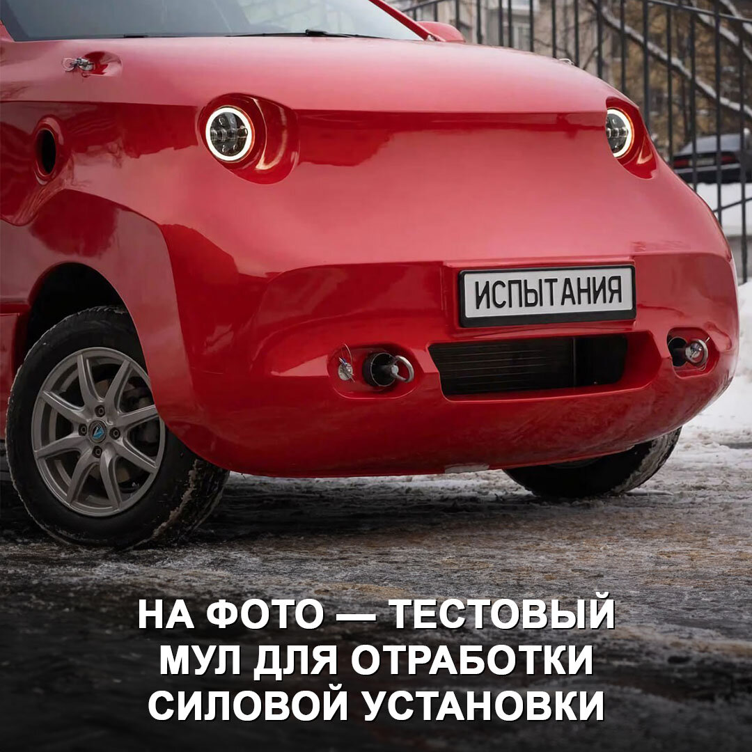 Появились первые фотографии электрокара Амбер, который проектирует ...