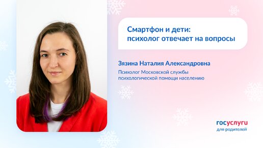 «Не стоит отбирать у ребенка телефон»: психолог отвечает на ваши вопросы про зависимость от гаджетов