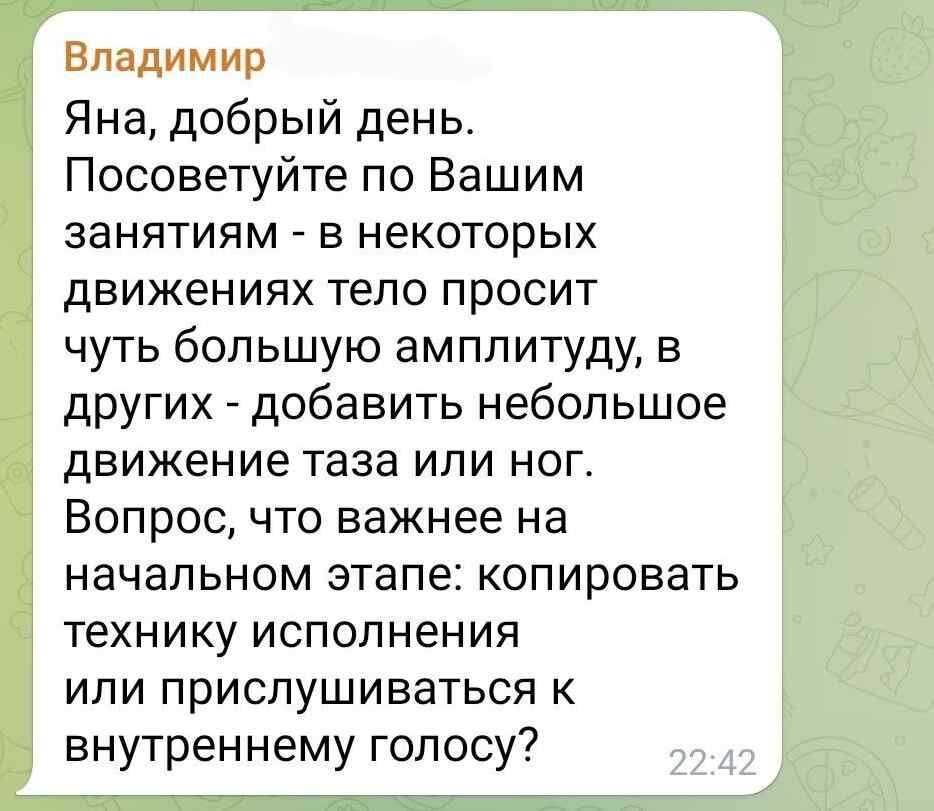 Вопрос в чате после осмысления онлайн занятия