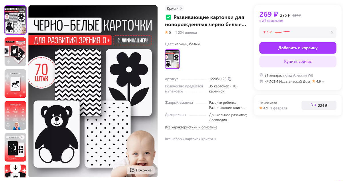 детский супермаркет smoby с тележкой. игрушки для детей от 1 года. робот бибо fisher price круглый. игровой набор smart 1684458. игрушки для малышей.