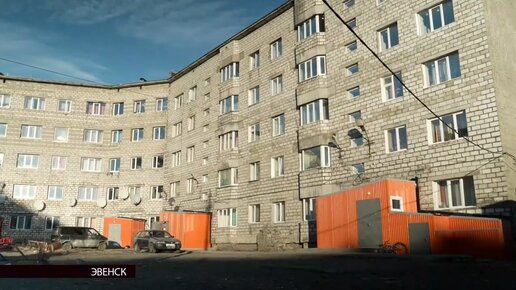 Видео: Качество жизни в поселке Эвенск становится лучше