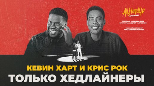 Крепкий Харт (2020)