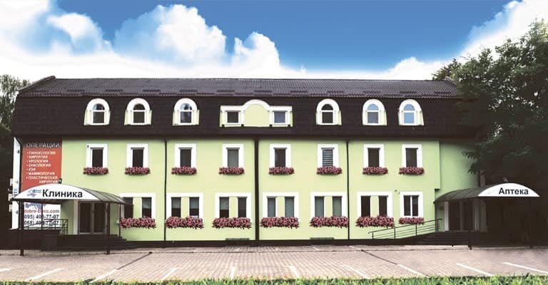 Клиника "Добрый прогноз"