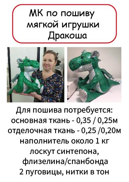 Необходимые материалы