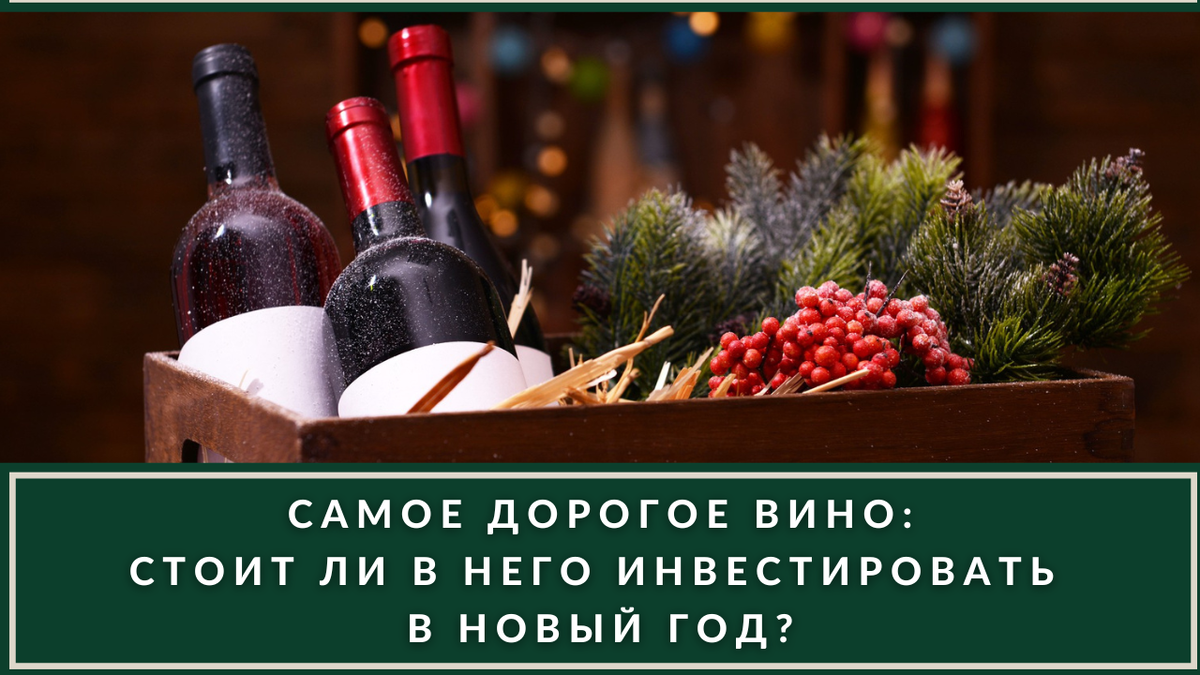 «Красное вино полезно для секса»: так ли это на самом деле — выводы ученых