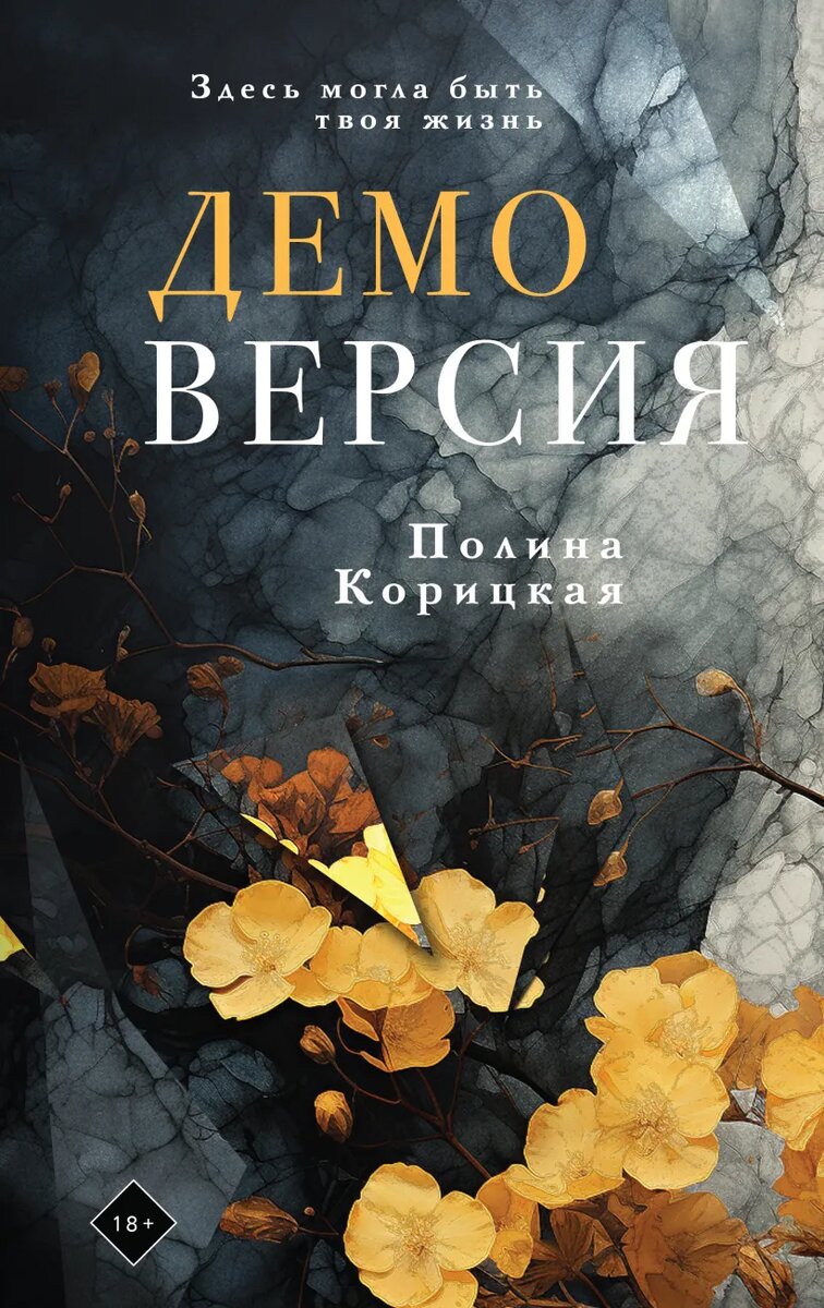 Обложка книги - book24.ru
