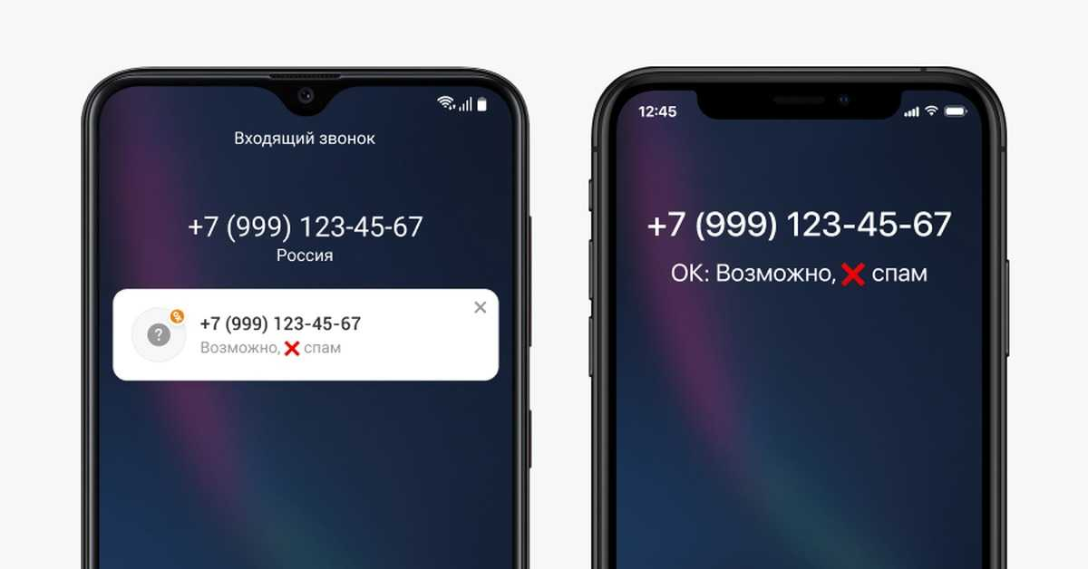 Vozmozhno spam звонок что это. Определитель номера 89031580187. ВТБ запустил бесплатный определитель номера. Автообзвон. Входящий звонок Jesus.