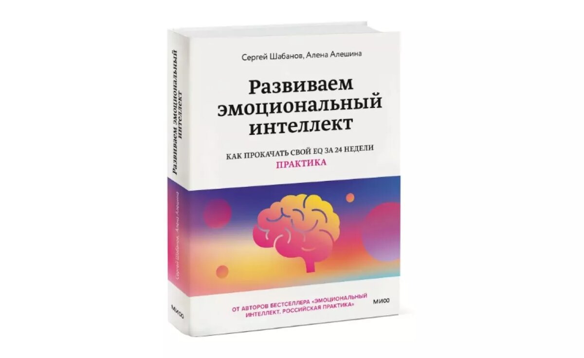 Как эмоциональный интеллект помогает зарабатывать и как его развить |  Сравни | Дзен