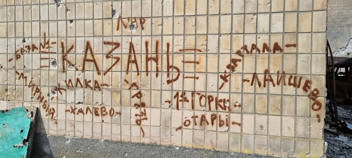 Разъезд чушпаны слово