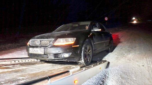 Поломка на трассе. Volkswagen Phaeton V10 TDI 5.0 - 4WD