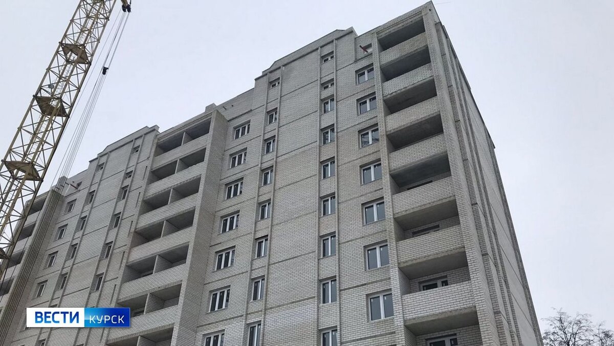    В Курской области ввели в эксплуатацию 465,4 тысячи м² жилья