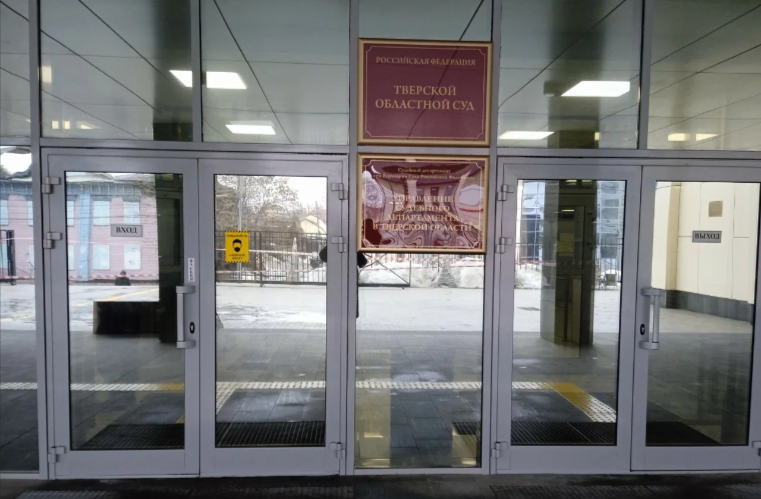 В Тверской области 16 лет строгого режима получил мужчина за изготовление и сбыт мефедрона