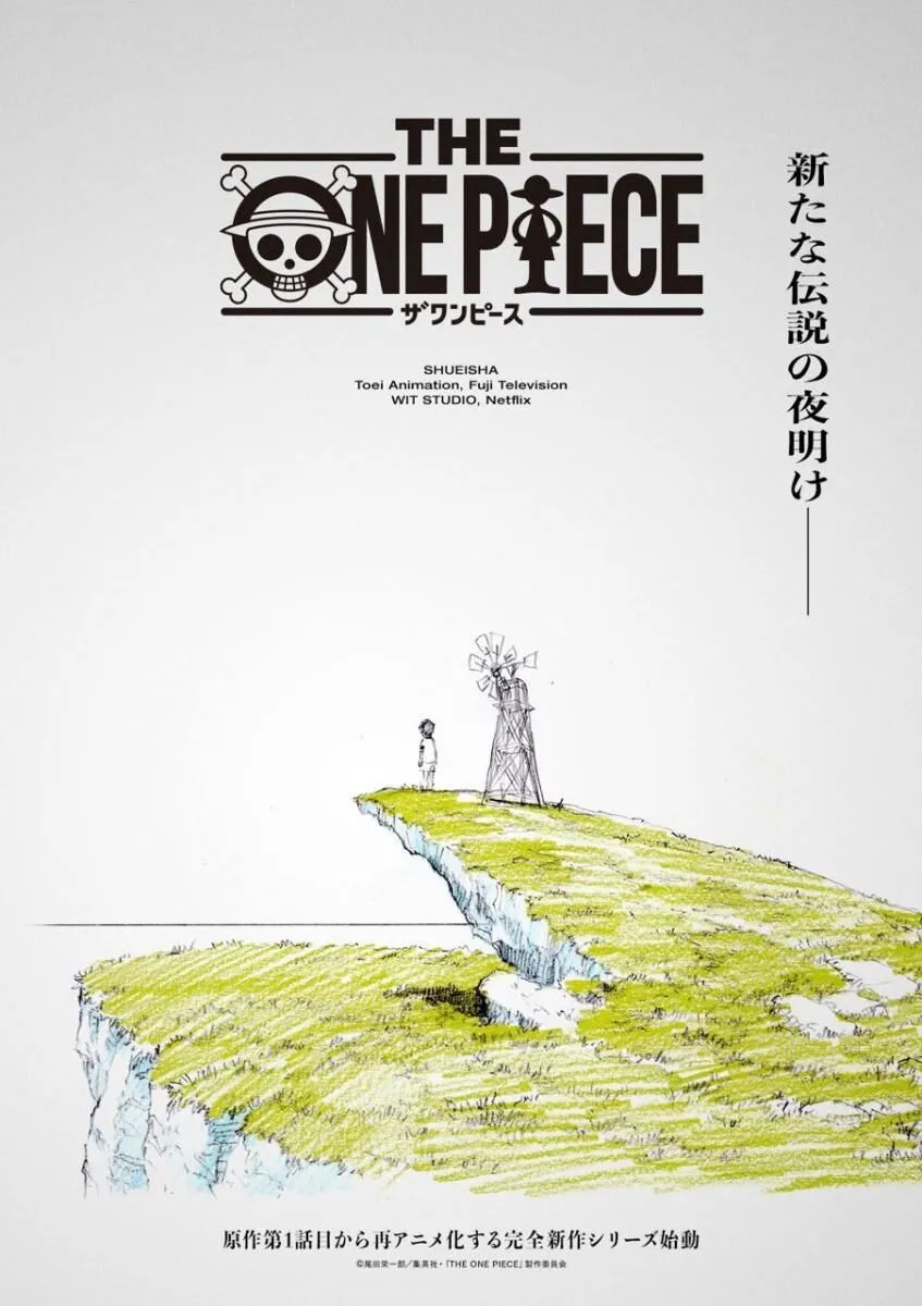 Постер The One Piece