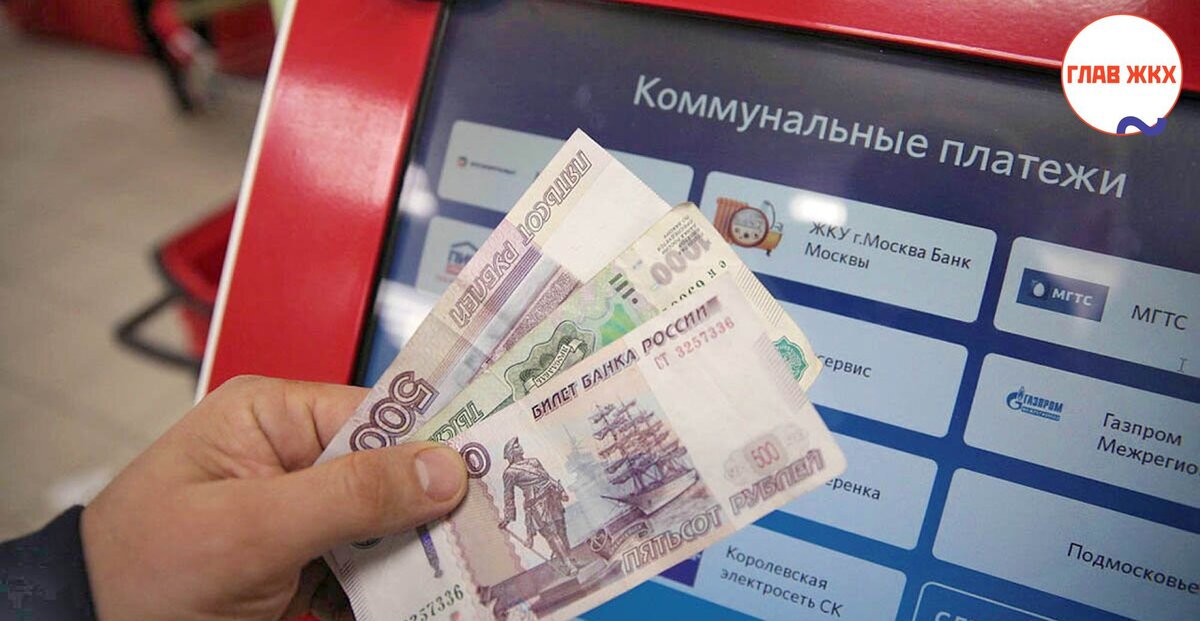 Новые поправки в законодательство: запрет на взимание комиссии при оплате ЖКУ 