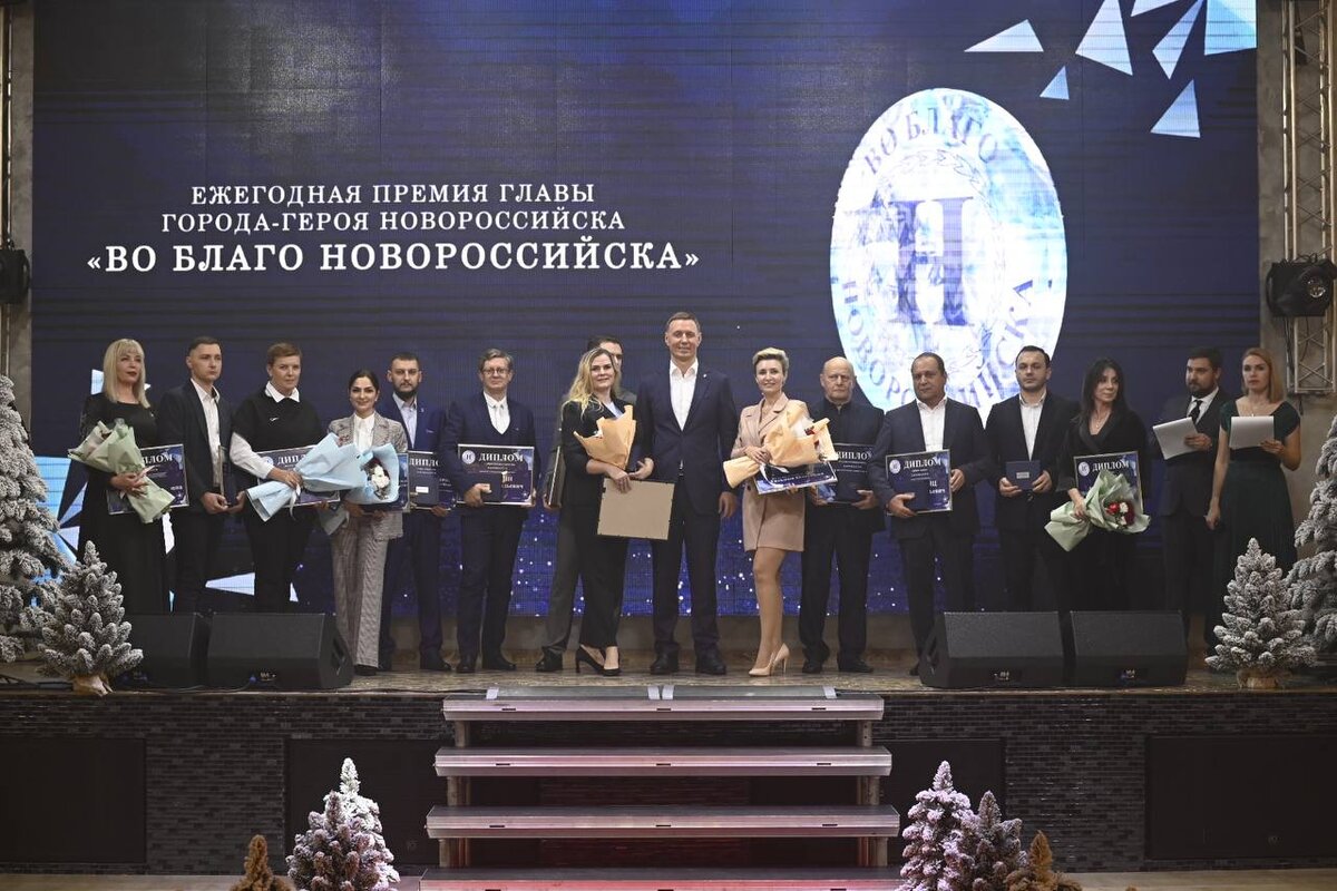 18 декабря 2023 года мэр Новороссийска Андрей Кравченко наградил выдающихся граждан особой премией. Ежегодную премию «Во благо Новороссийска» получили 50 человек в 17 номинациях.