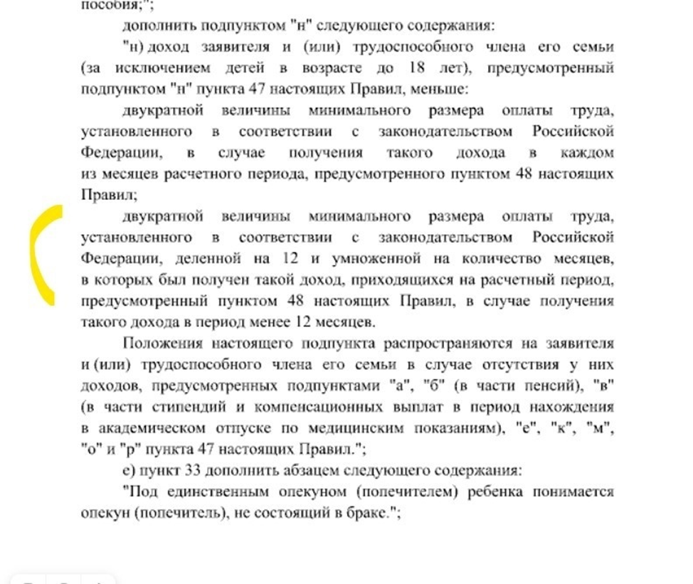 Фото (скрин) автора. 