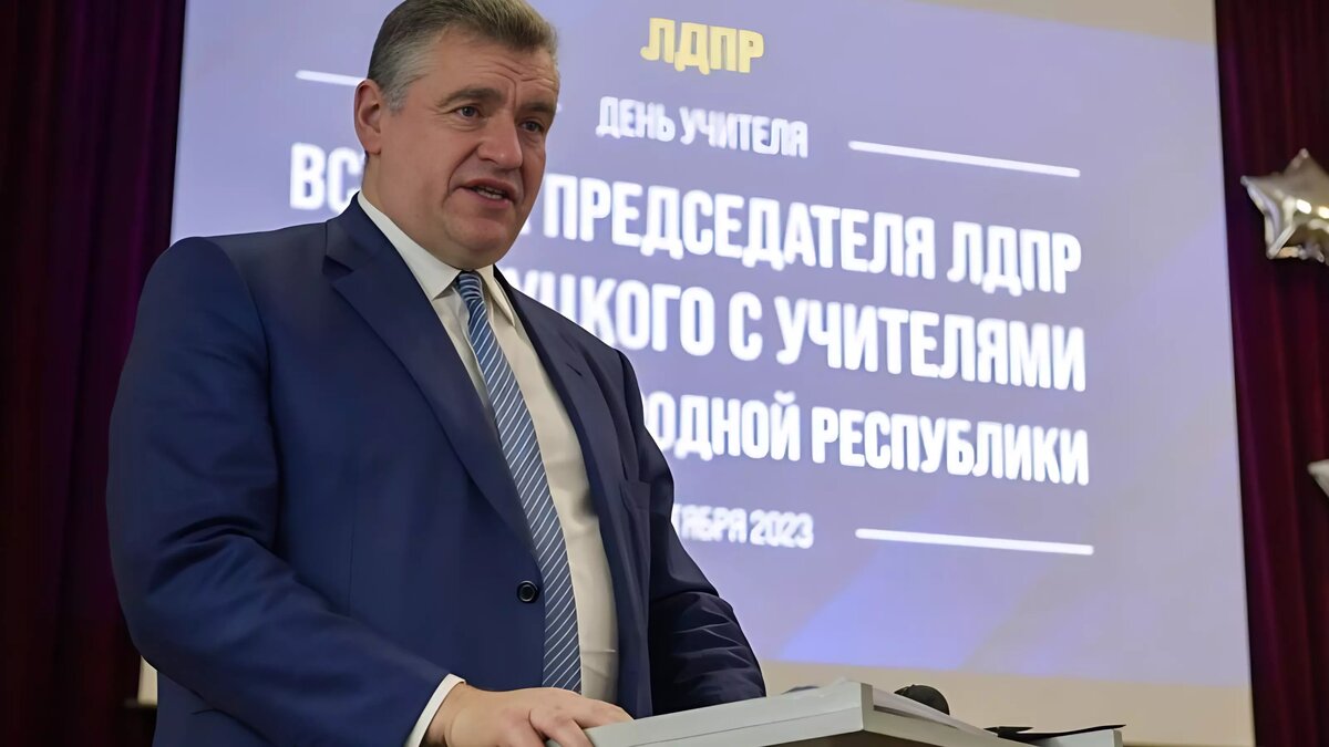     Либерально-демократическая партия России (ЛДПР) приняла решение о выдвижении Леонида Слуцкого в качестве кандидата на выборы президента страны. Об этом сообщается в Telegram-канале партии.