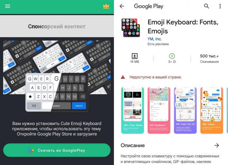    Нужное для продолжения работы приложение недоступно в России