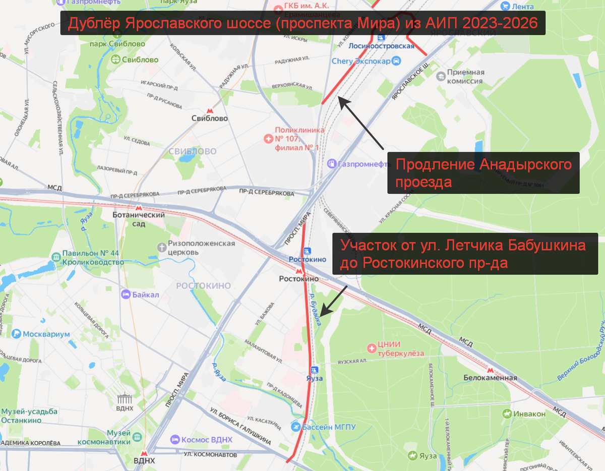 Будущие автодорожные проекты Москвы из АИП 2023-2026. Часть 8 | Владислав  Панкратов | Дзен