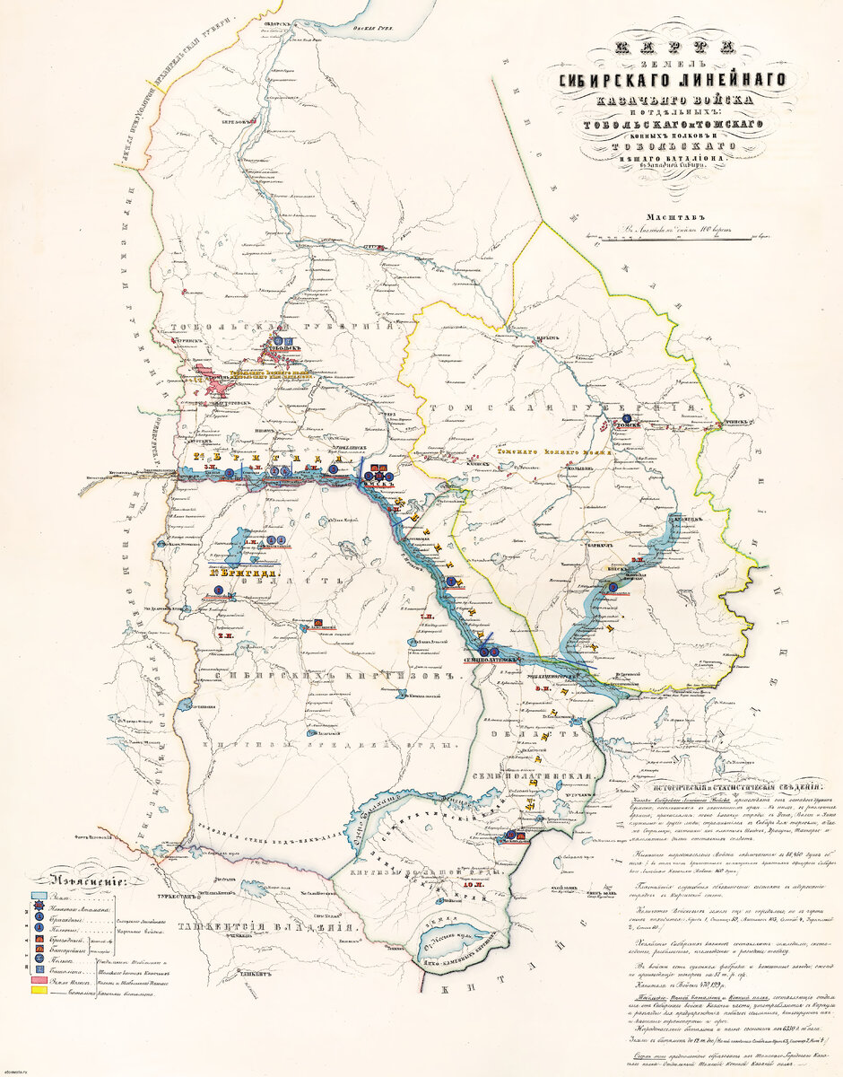 Карта Сибирского линейного казачьего войска 1858 г.