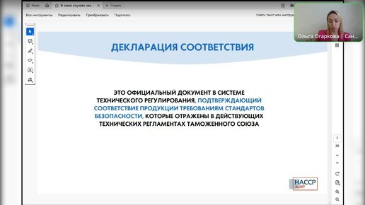 Нужно ли оформлять декларации на готовую продукцию в общепите?