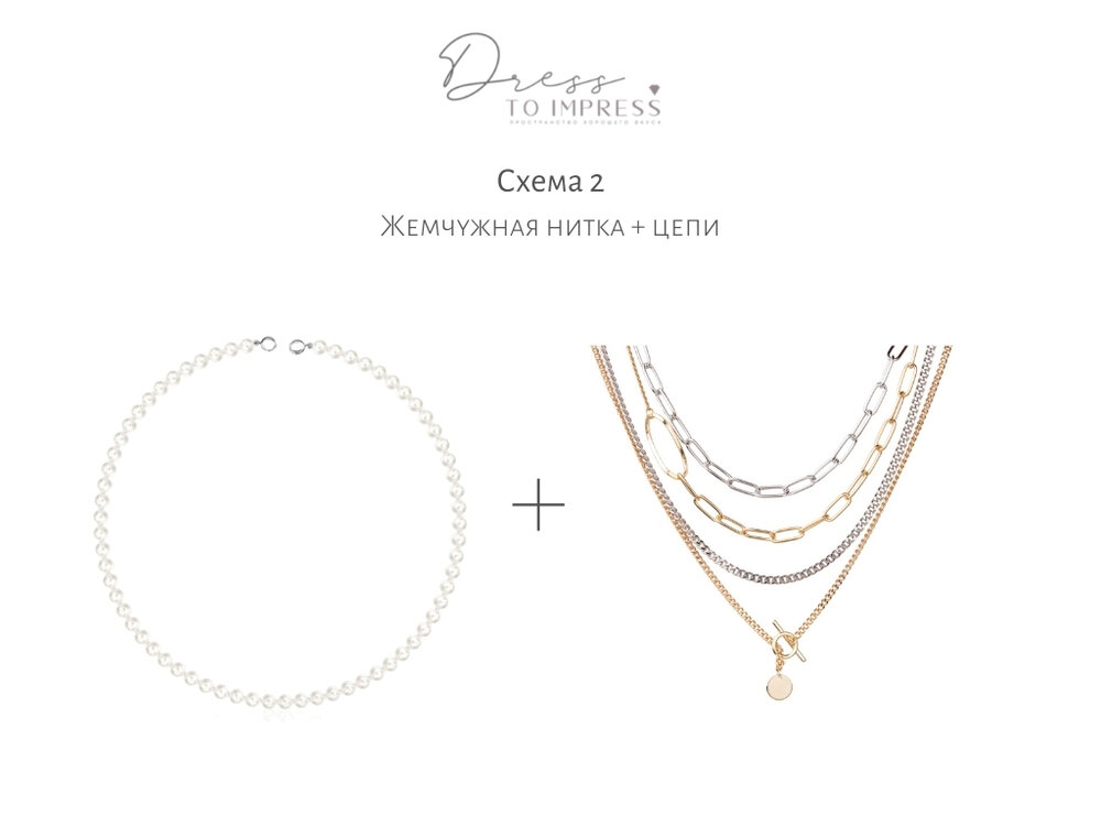 Жемчуг: 3 способа носить актуально | Лирия Холдина | Дзен
