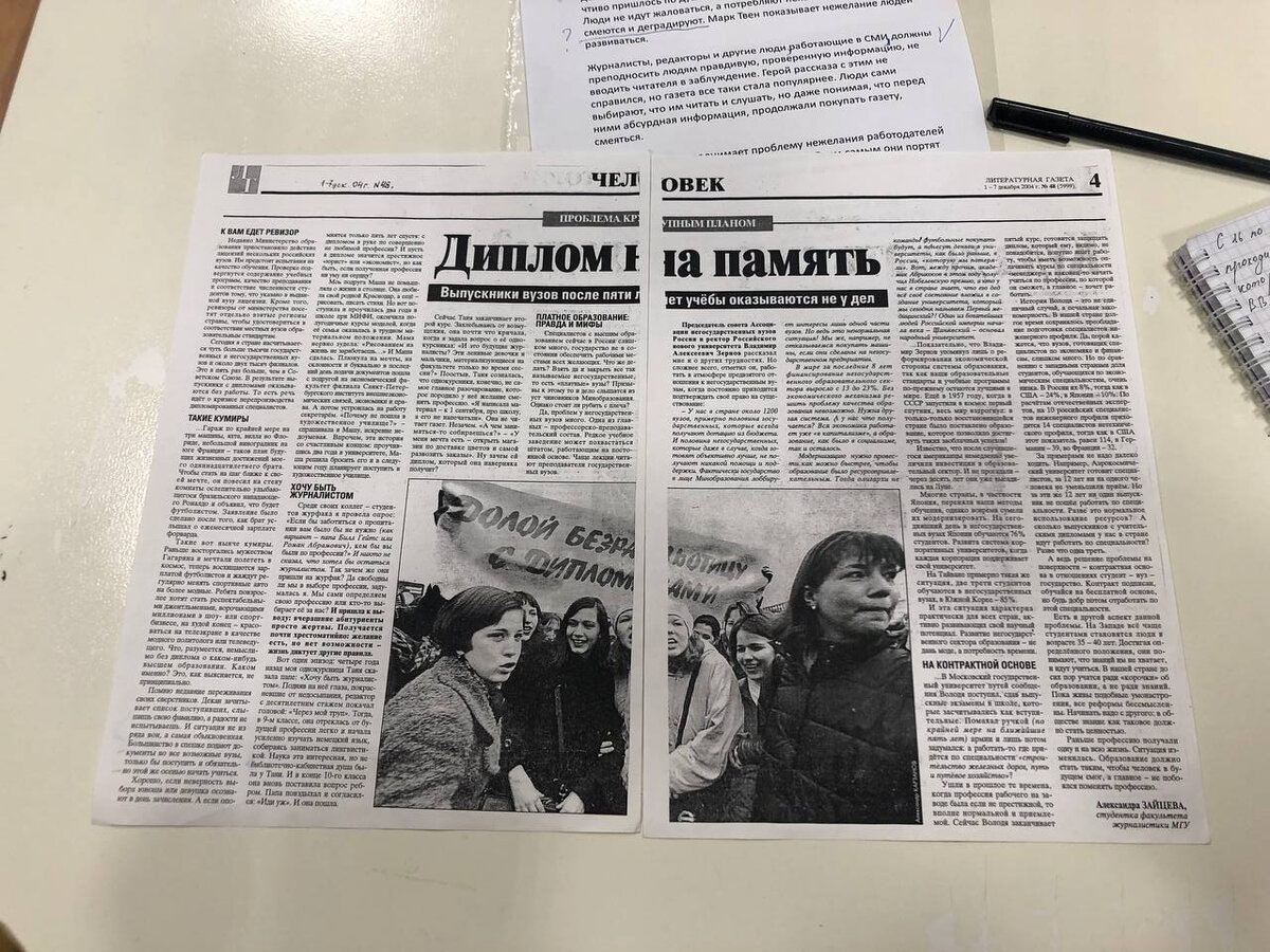 Литературная Газета "Диплом на память" #48