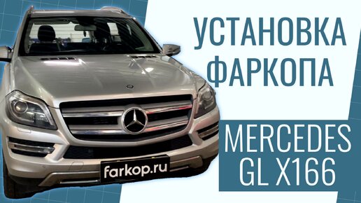 Книга по ремонту и эксплуатации Mercedes GL(X) с по год