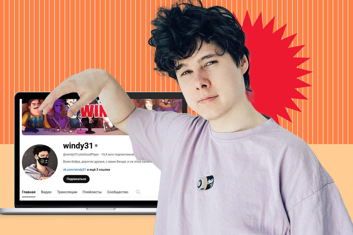     Кто такой блогер Андрей Винди (Windy31): биография, история создания ютуб канала, интересные факты
