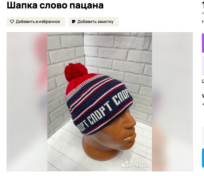 Плащ Кощея, шапка Пальто, телевизор Электроника. "Слово пацана ...