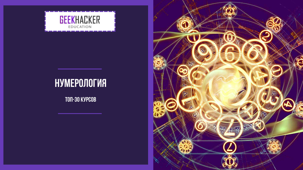 learn numerology