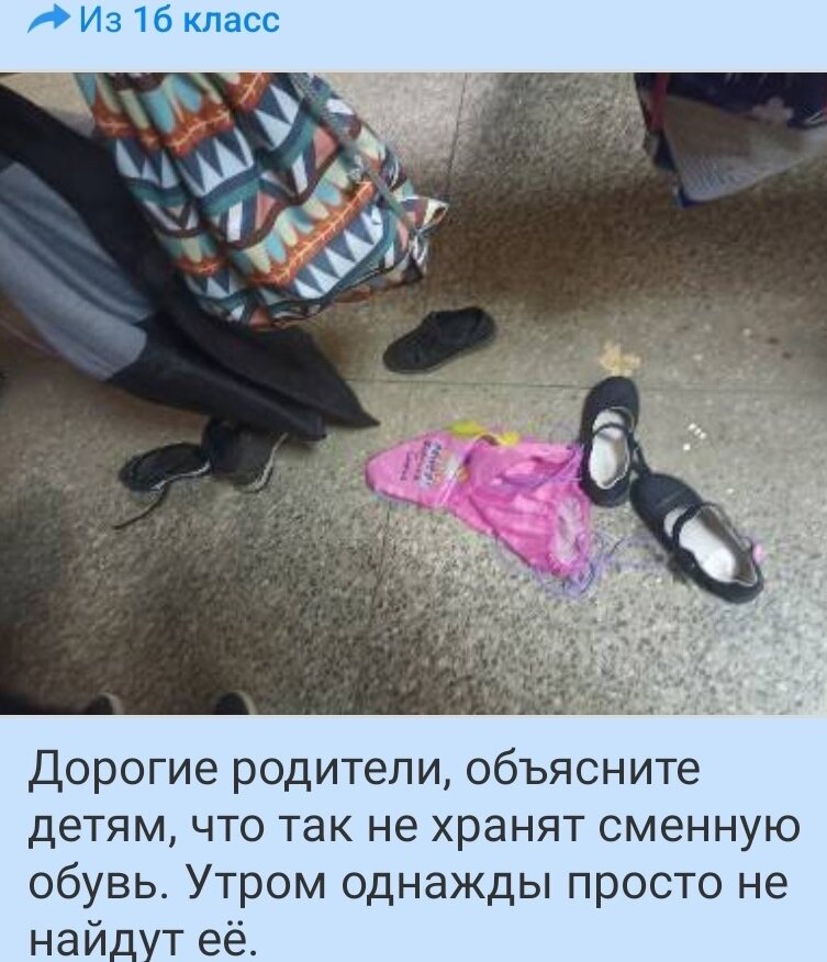 "Алло, мам! У меня сменку украли!" Истории о том, куда в школе ...