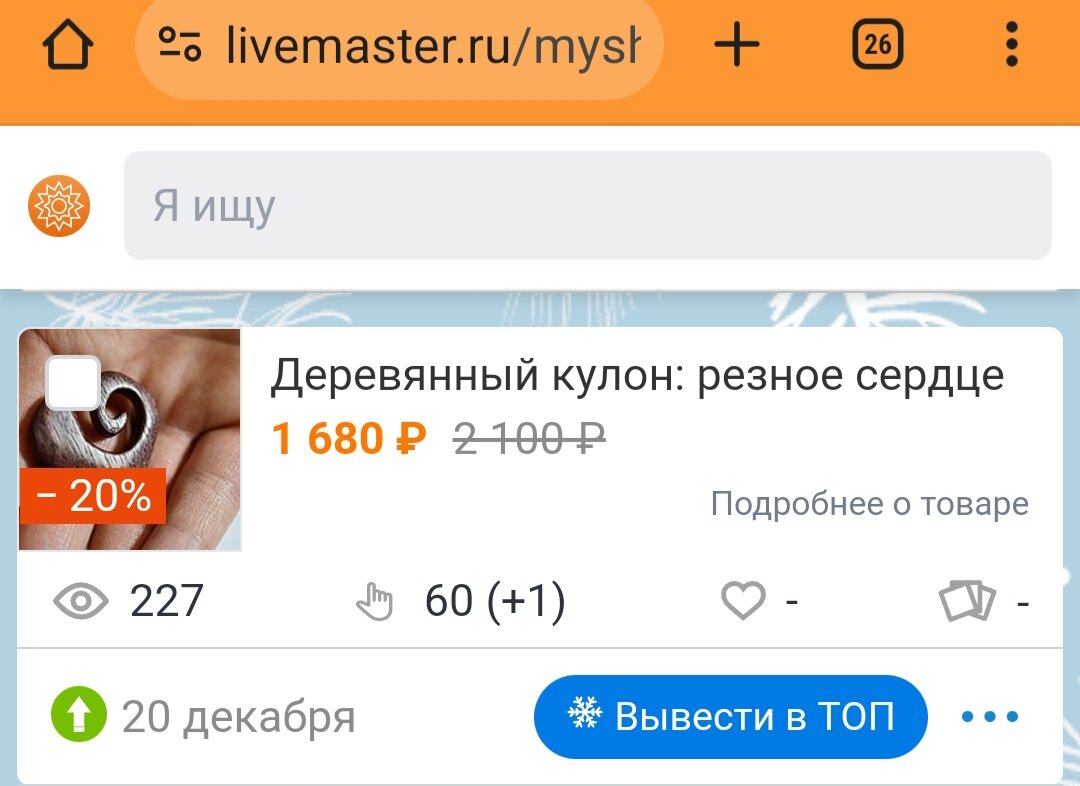 https://www.livemaster.ru/item/edit/48006208?from=0