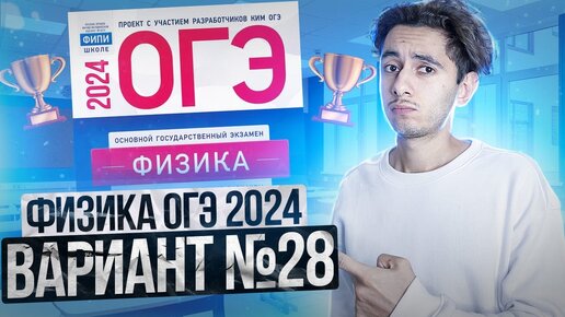 Варианты демидовой 2024 физика. Демидова физика 2023. Егэ 2022 демидова 30 вариантов. Варианты демидовой 2024 физика. Демидова физика егэ 2023.