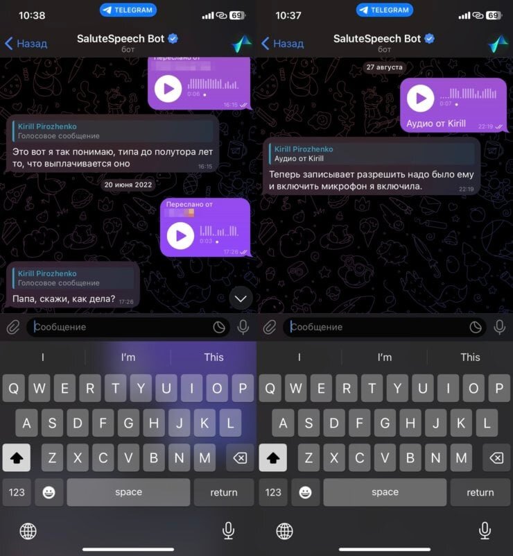    Салют расшифрует любое голосовое сообщение