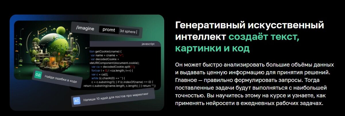 Сегодня я рассказываю про лучшие курсы по нейросетям в 2024 году. Предыдущий год стал настоящим прорывом для Chat GPT и других «нейросеток».-2