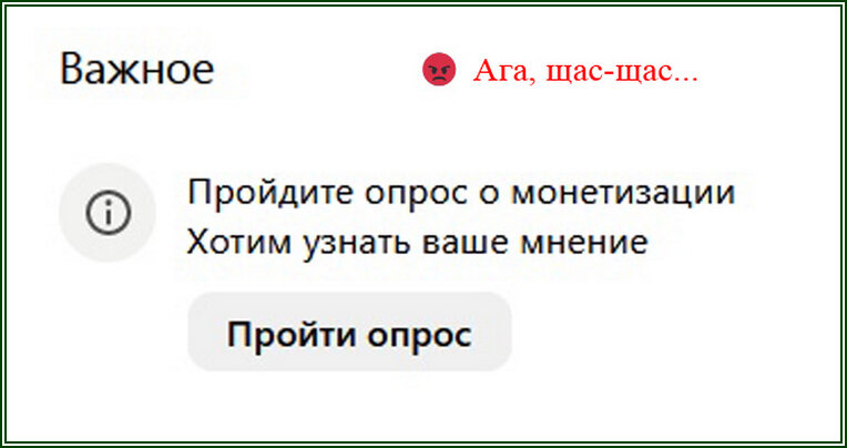 Щас узнаете моё мнение!