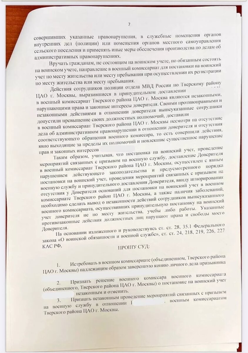 23-лений Максим Веселов просит суд отменить постановку его на воинский учёт  | НОВЫЕ ИЗВЕСТИЯ | Дзен