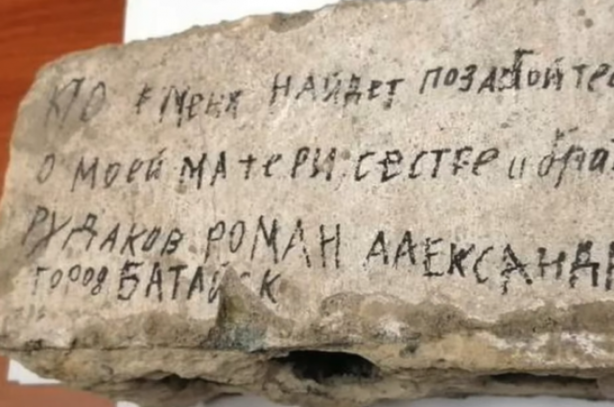    Камень с посланием погибшего в Марьинке бойца привезли в воинскую часть