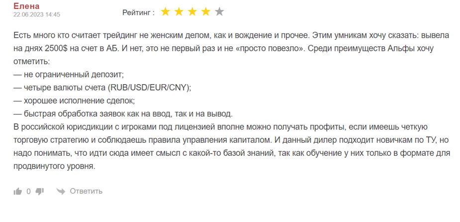 Рейтинг форекс-брокеров в России на декабрь 2023 года | Записки ...