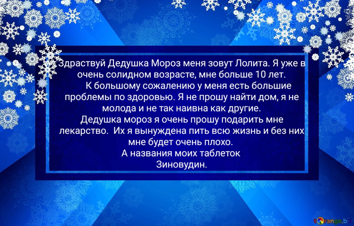 12 дней до Нового года.Пишем письма Деду Морозу | Катя Лена Зооволонтер |  Дзен