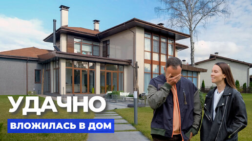 От однушки к роскошному дому за 300 000 000: история успеха // FORUMHOUSE