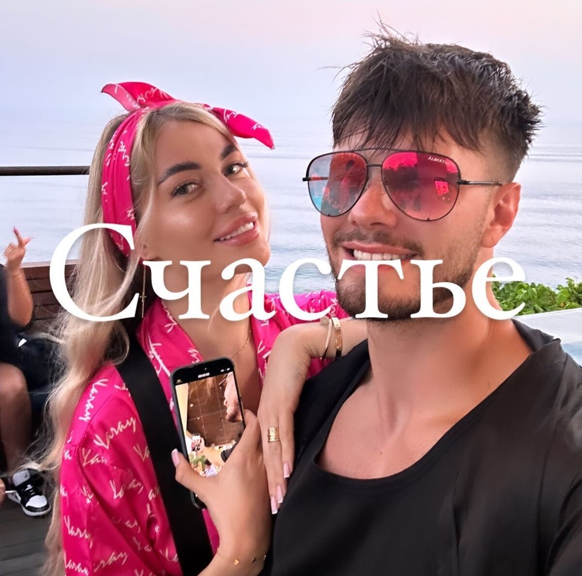 Катя Скалон и Сергей Хорошев (фото из Telegram)