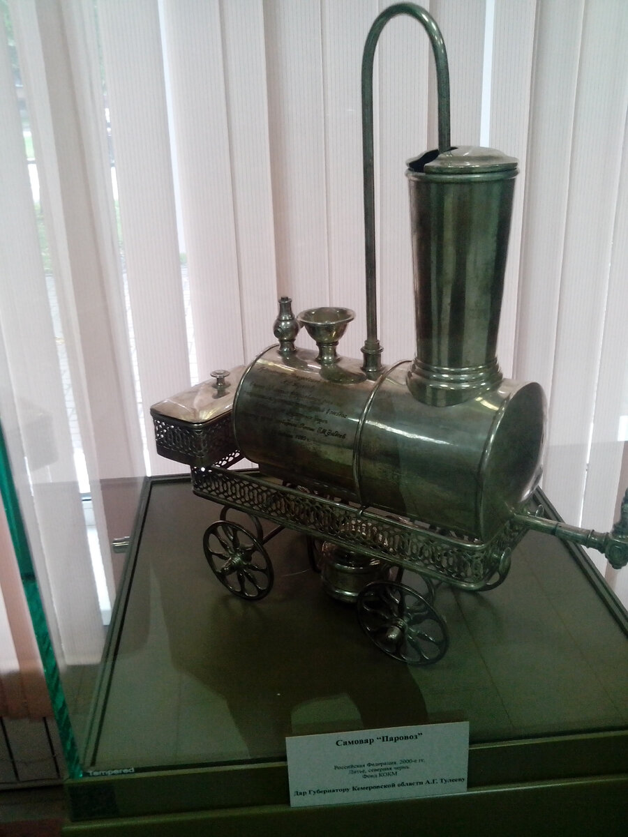 Самовар "Паровоз". Дар Тулееву. Кемерово, 2014.